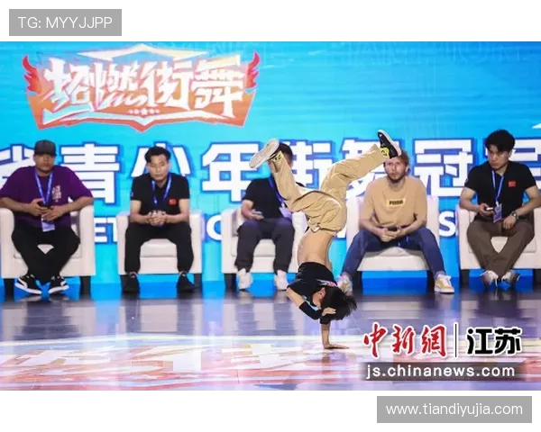 南京滑板队在世界街舞大赛中的团队协作表现精彩纷呈引发热议