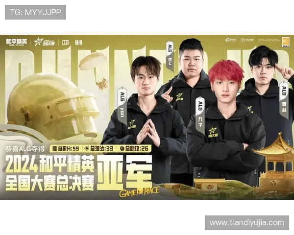 和平精英团队协作排行榜揭晓V5战队荣获第二名成就辉煌