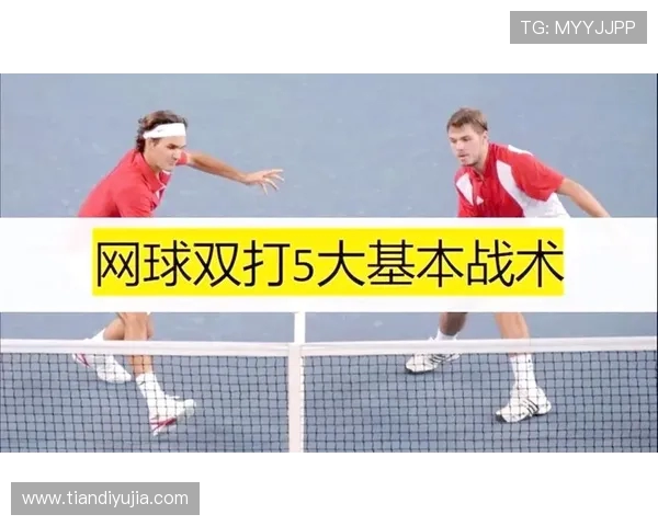 广州网球队的转换体系解析与战术应用探讨