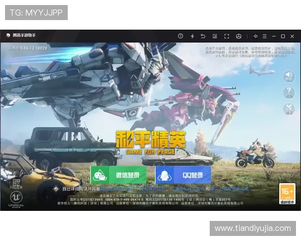 聚焦和平精英V5版本中的意识提升与战术策略探讨